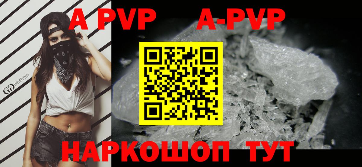 A PVP VHQ  Alpha PVP VHQ  Видное  Вход с VPN 