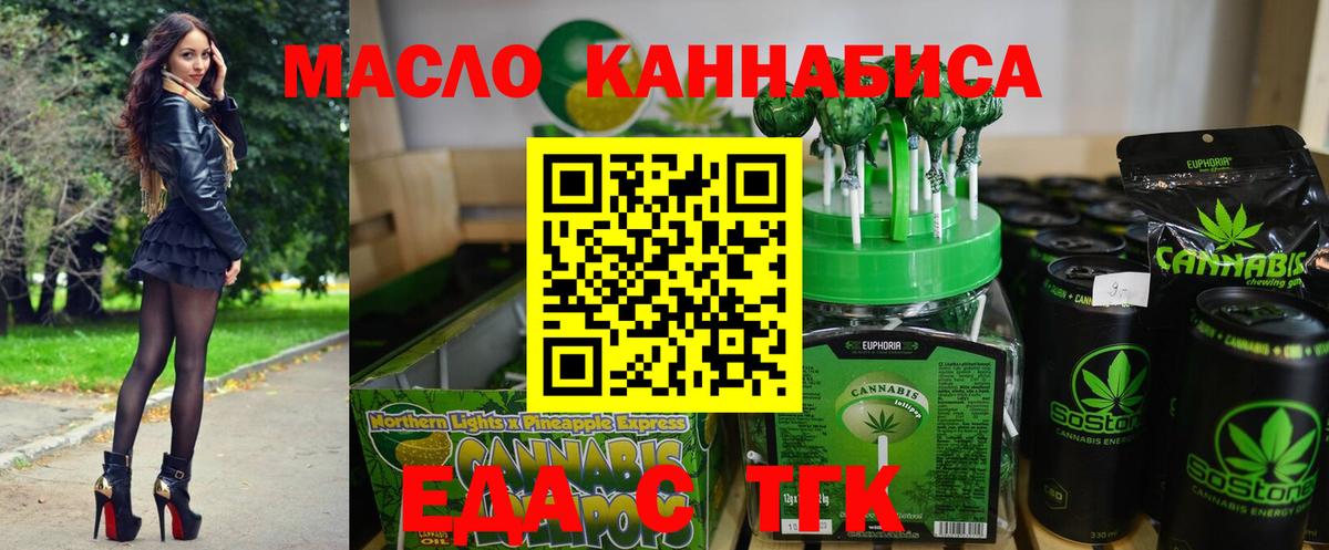 Видное  Печенье с ТГК марихуана  Вход с VPN 