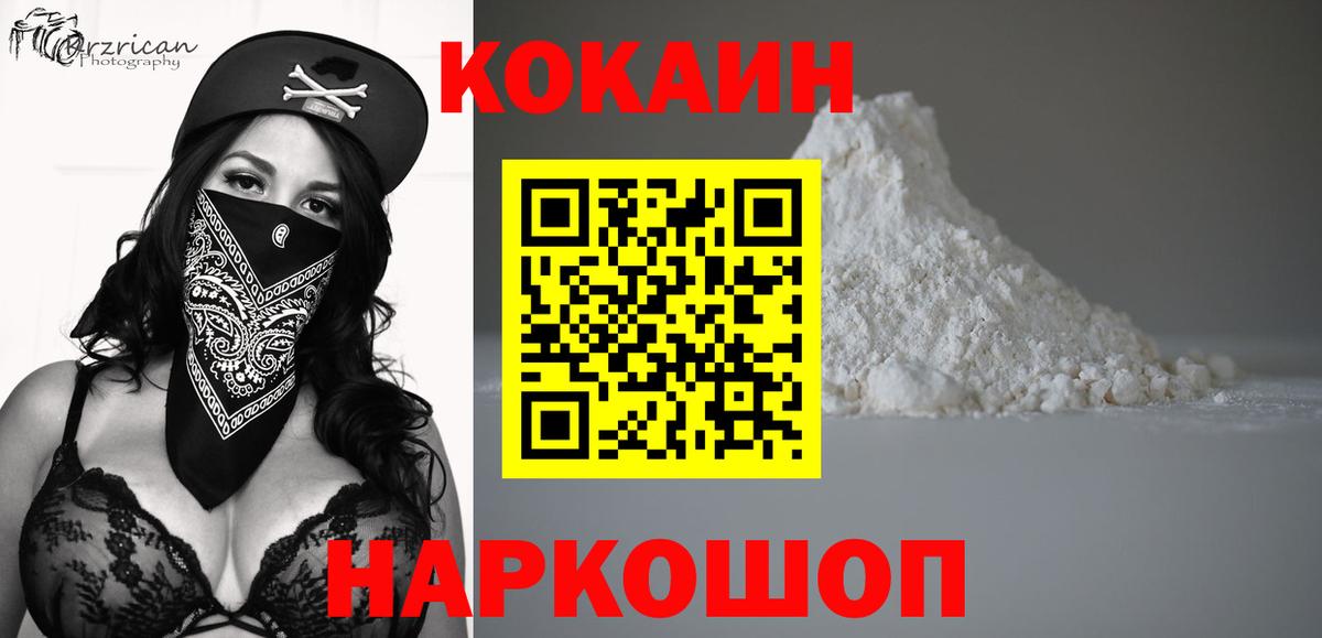 COCAIN Боливия  Вход с VPN  Видное  Кокаин 97% 
