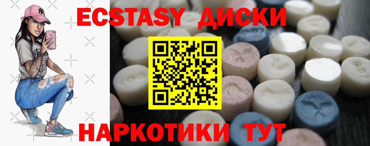 ЭКСТАЗИ  Экстази 300 mg  Видное  Вход с VPN  Ecstasy 300 mg 