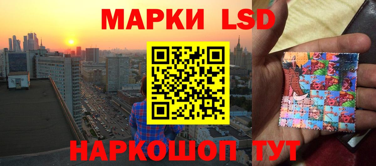 ЛСД экстази ecstasy  Вход с VPN  Лсд 25 экстази кислота  Видное 