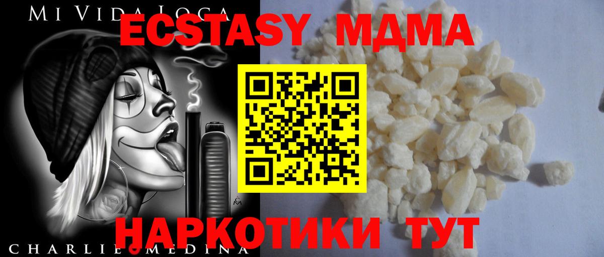MDMA VHQ Видное